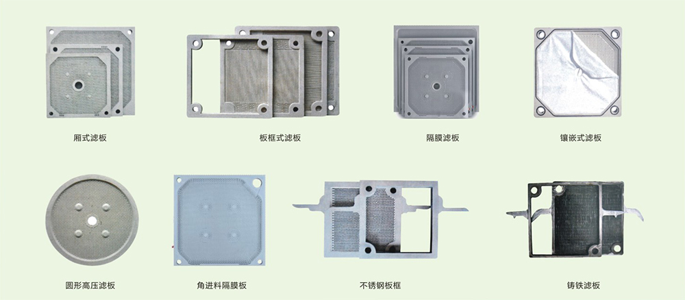 压滤机滤板(图1)