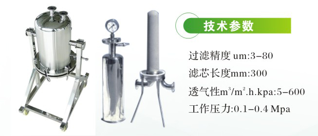 钛棒过滤器、单层过滤器(图1) 钛棒过滤器、单层过滤器(图1)